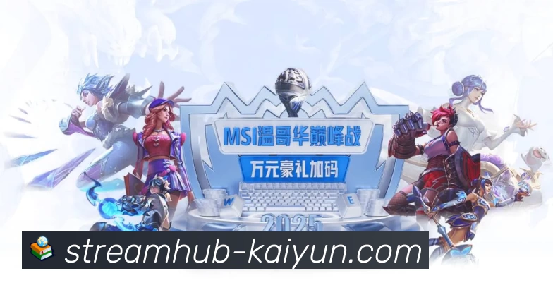 开云介绍图